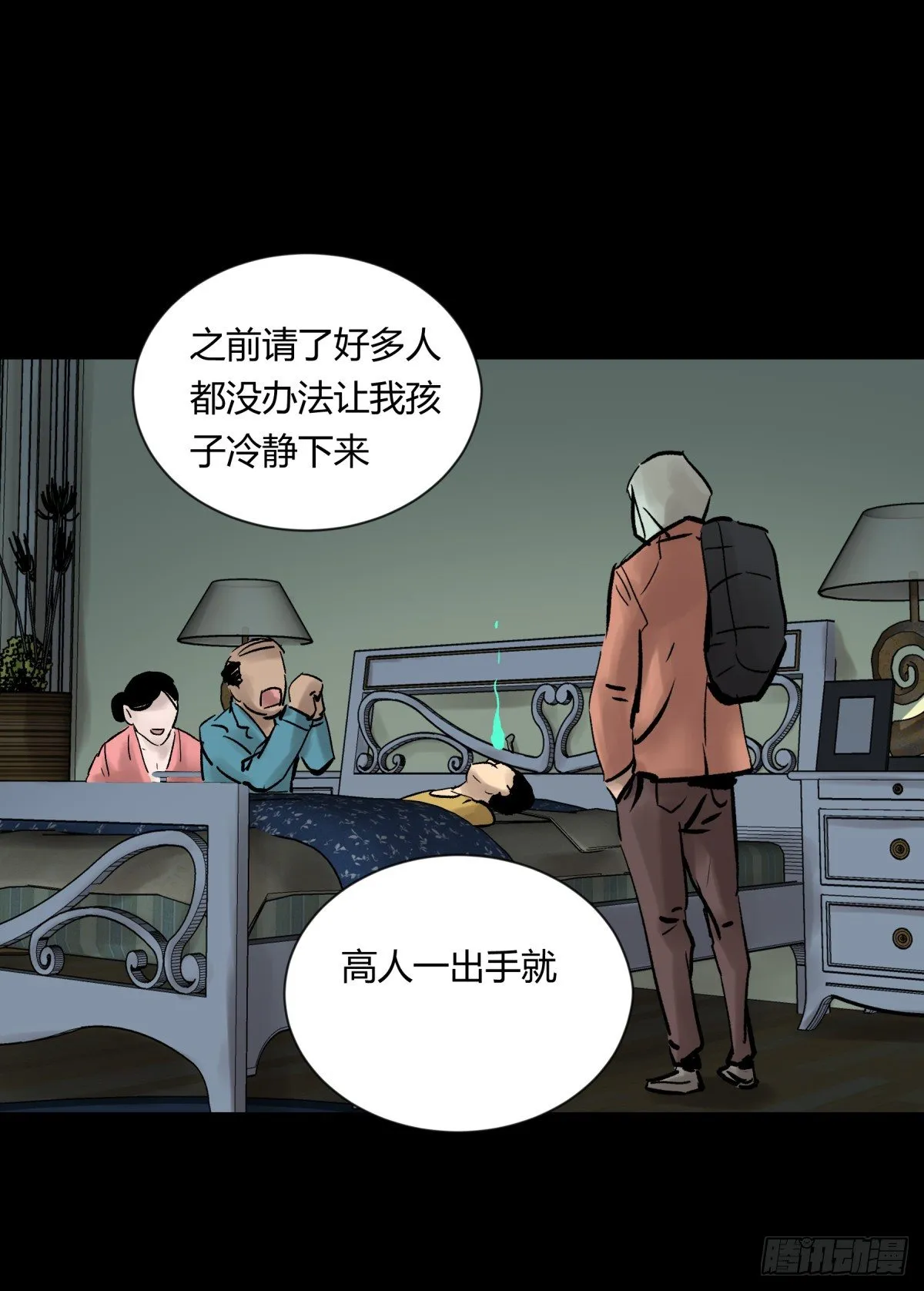 07高徒 第29页