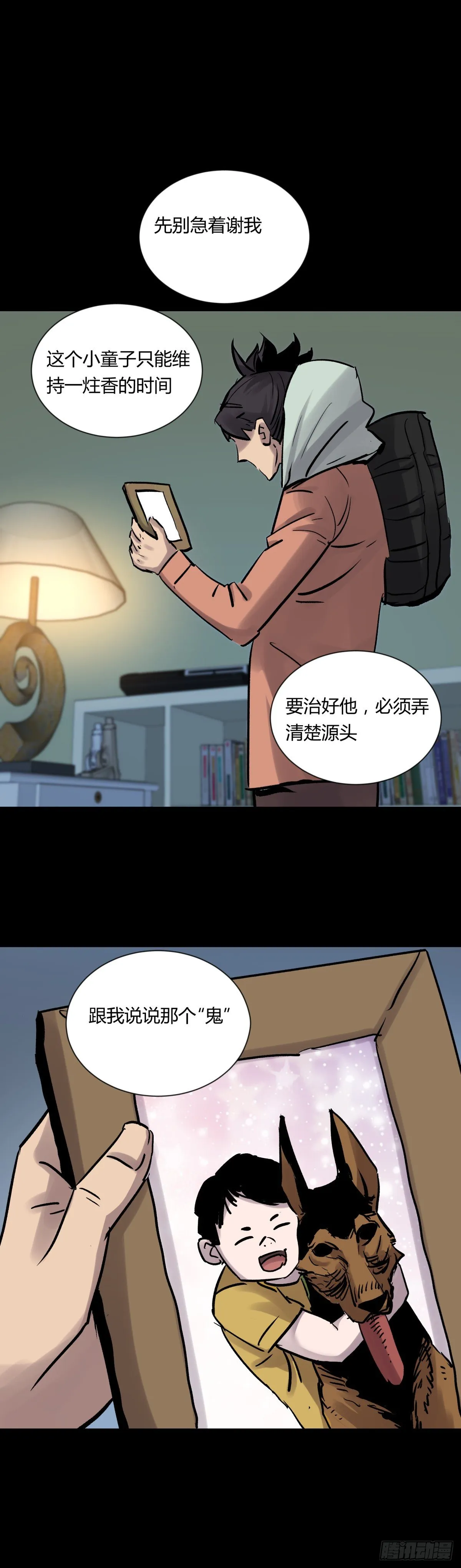 07高徒 第30页