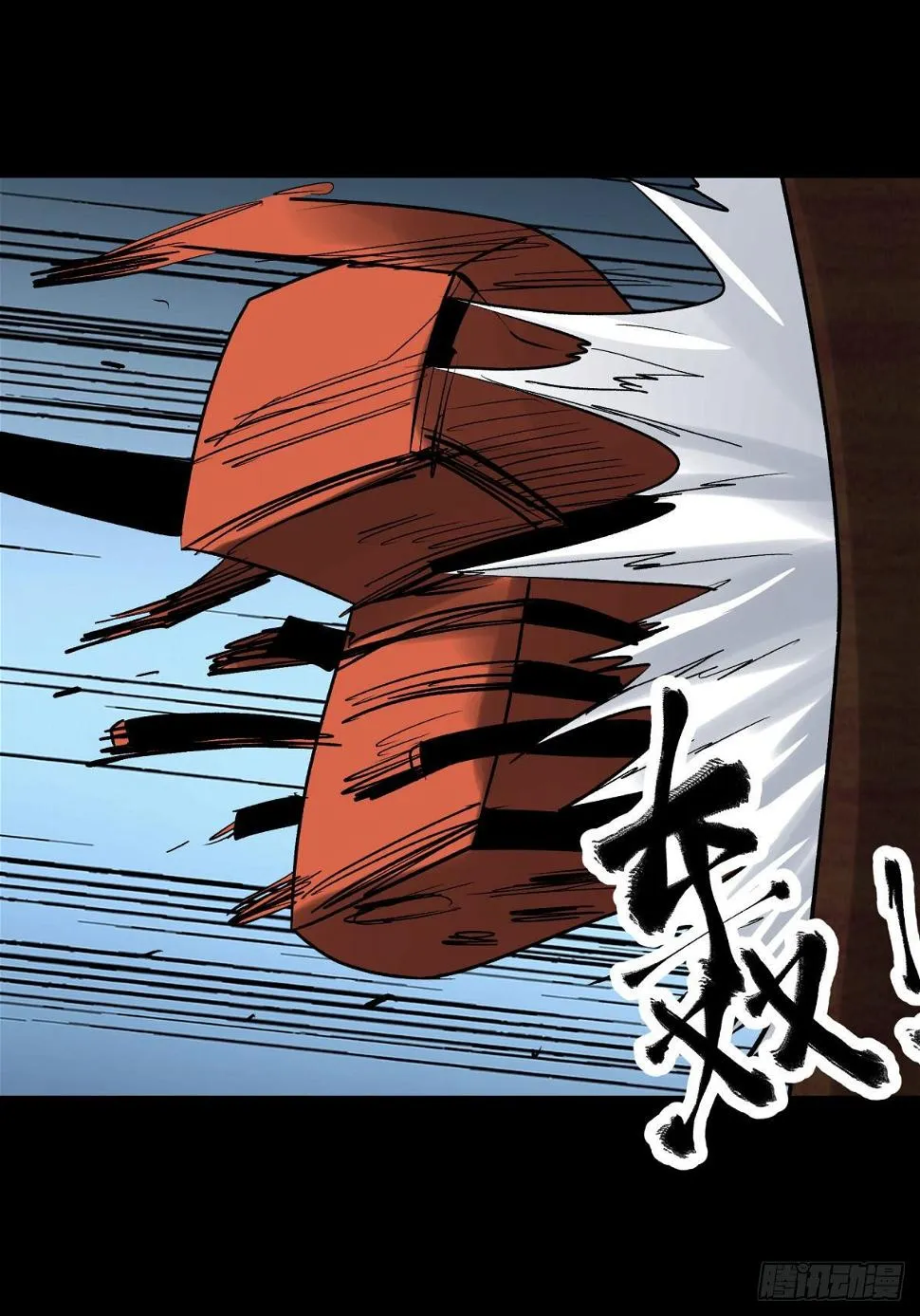10厉妖 第51页