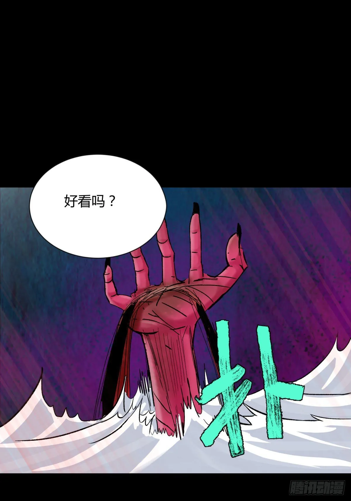 16腐朽 第24页