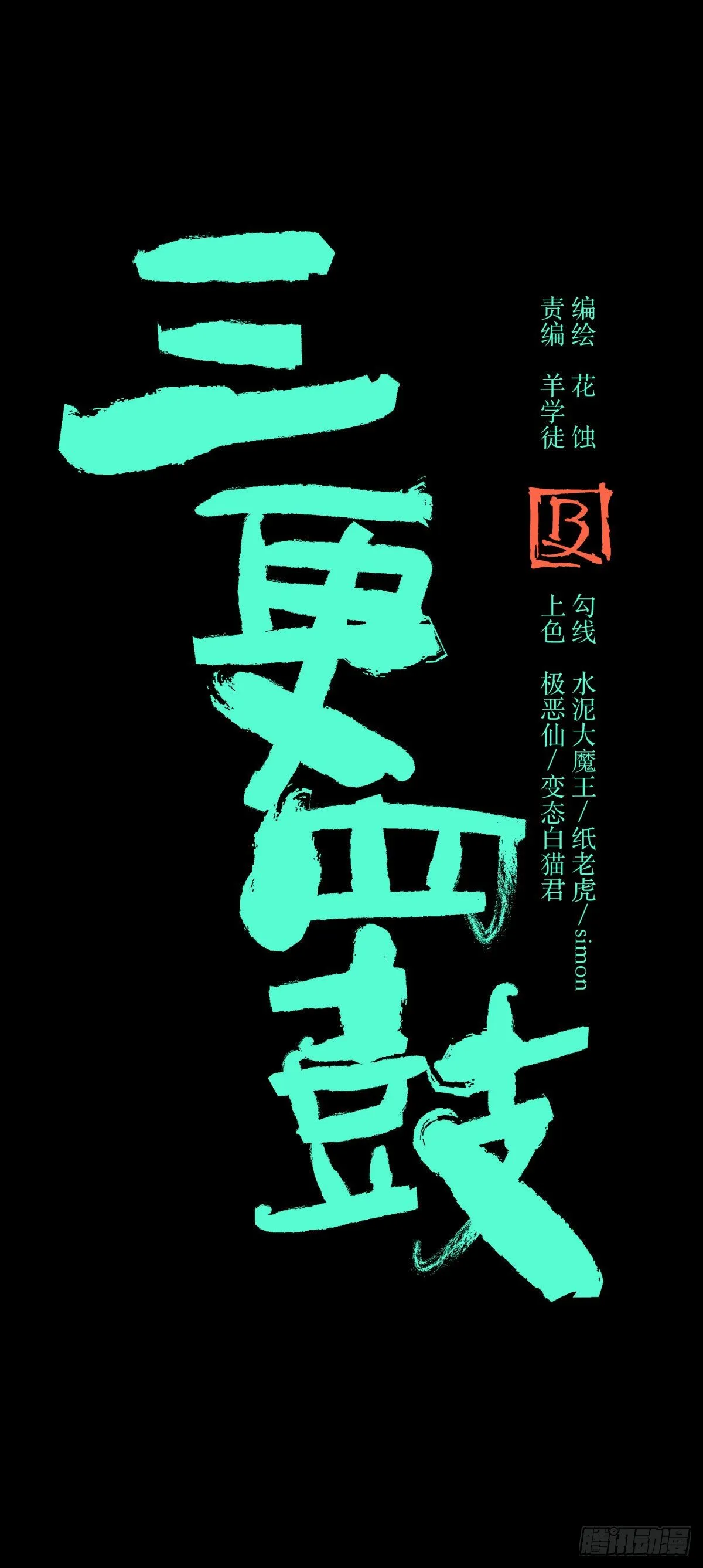 19晨曦 第5页