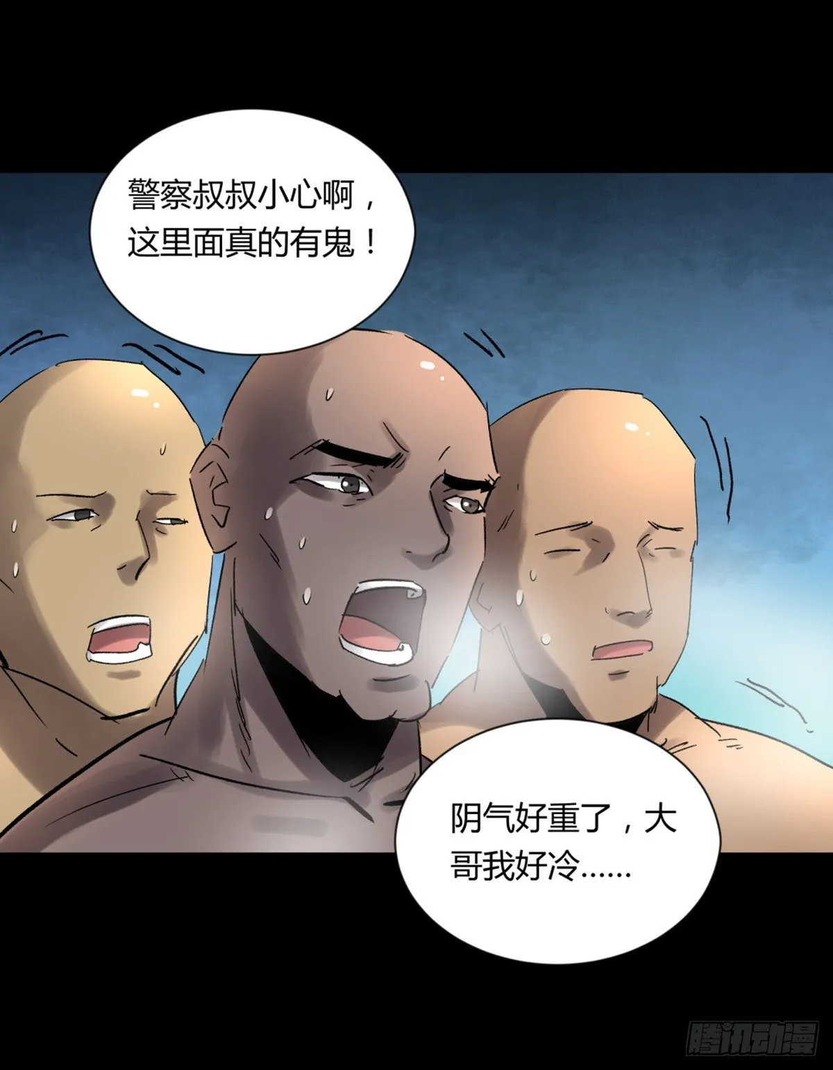 19晨曦 第6页