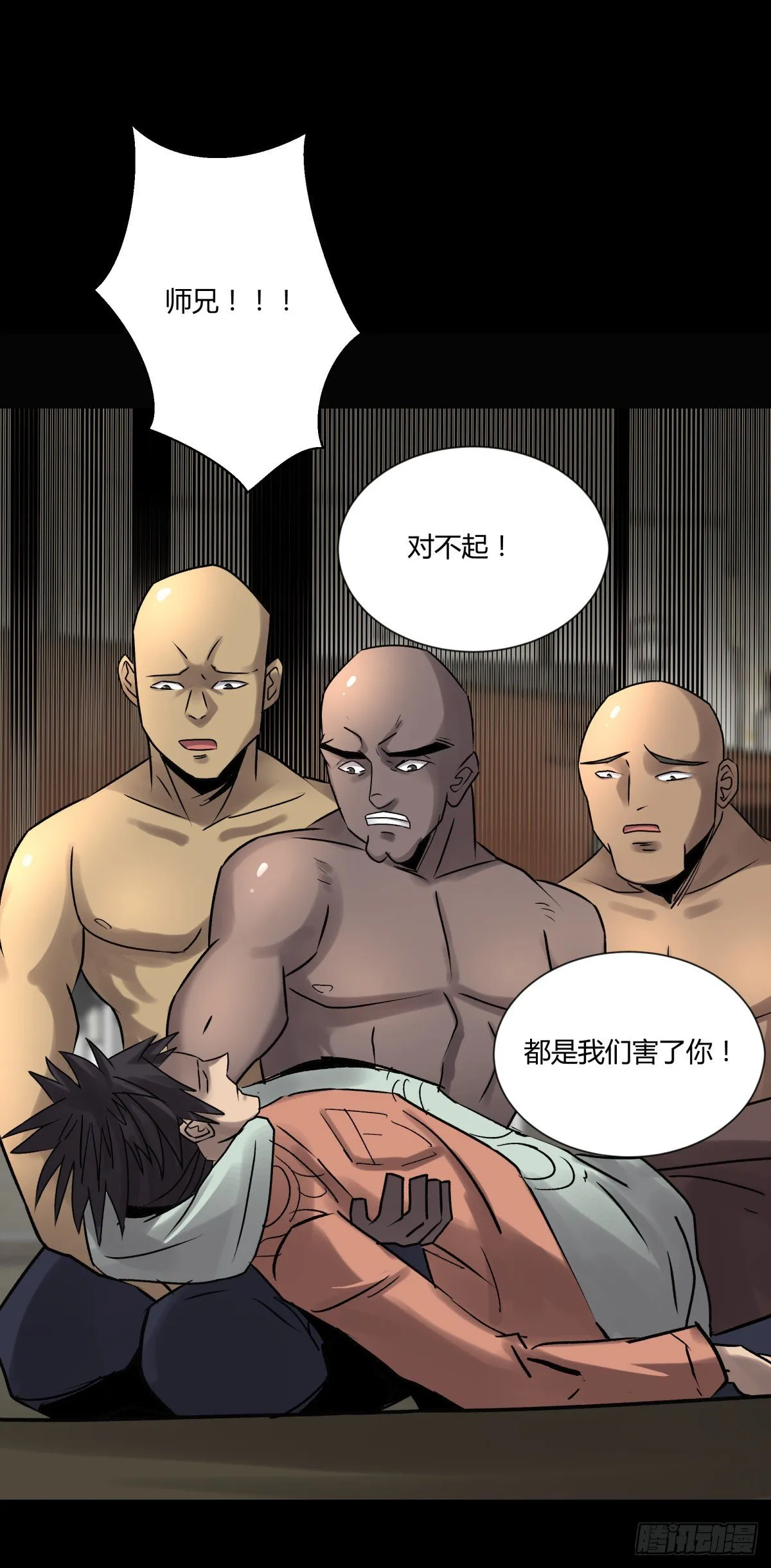 19晨曦 第15页