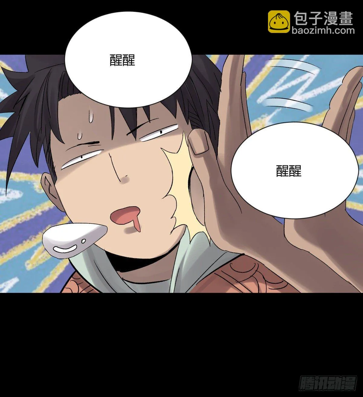 19晨曦 第19页