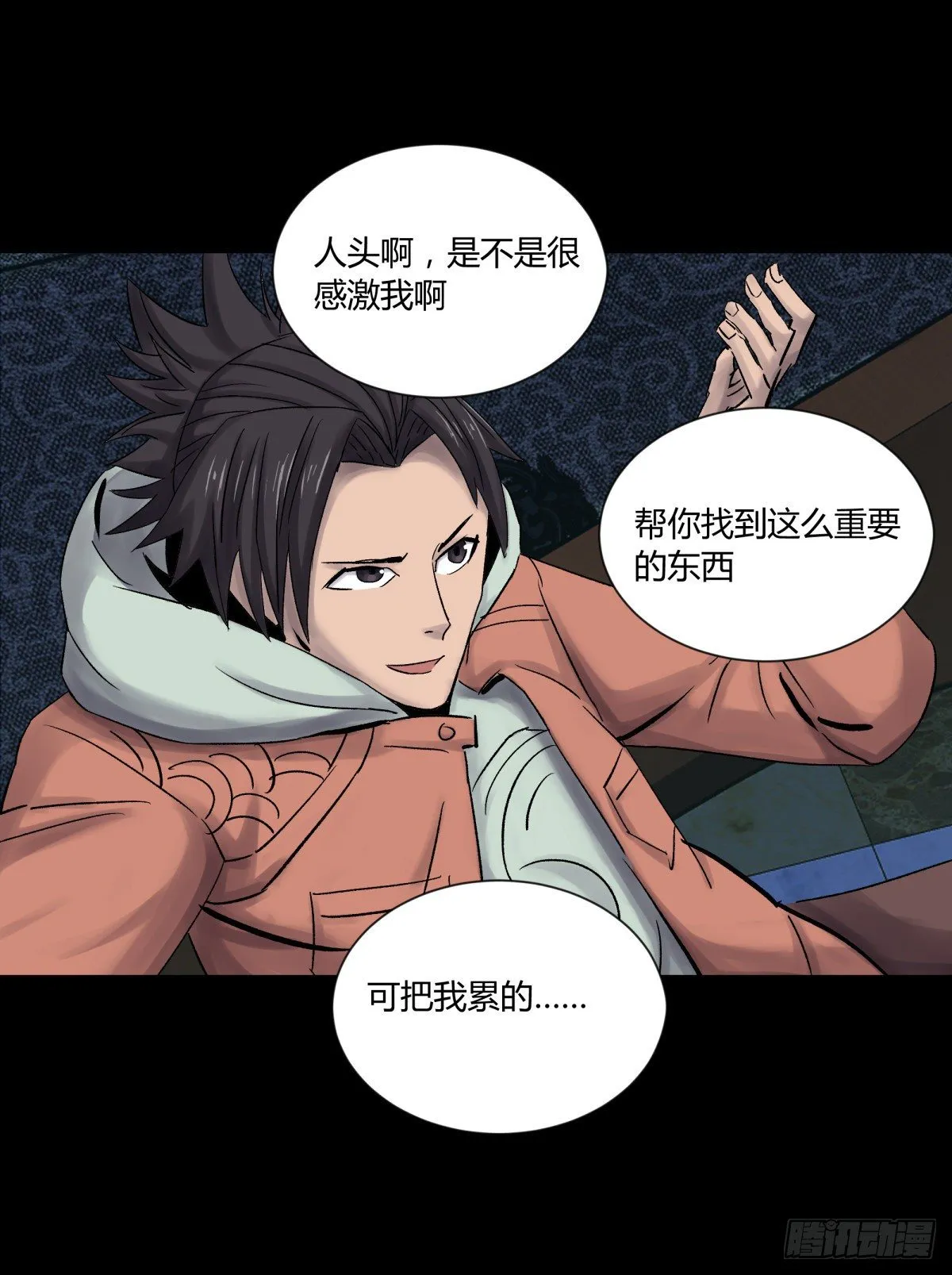 19晨曦 第21页