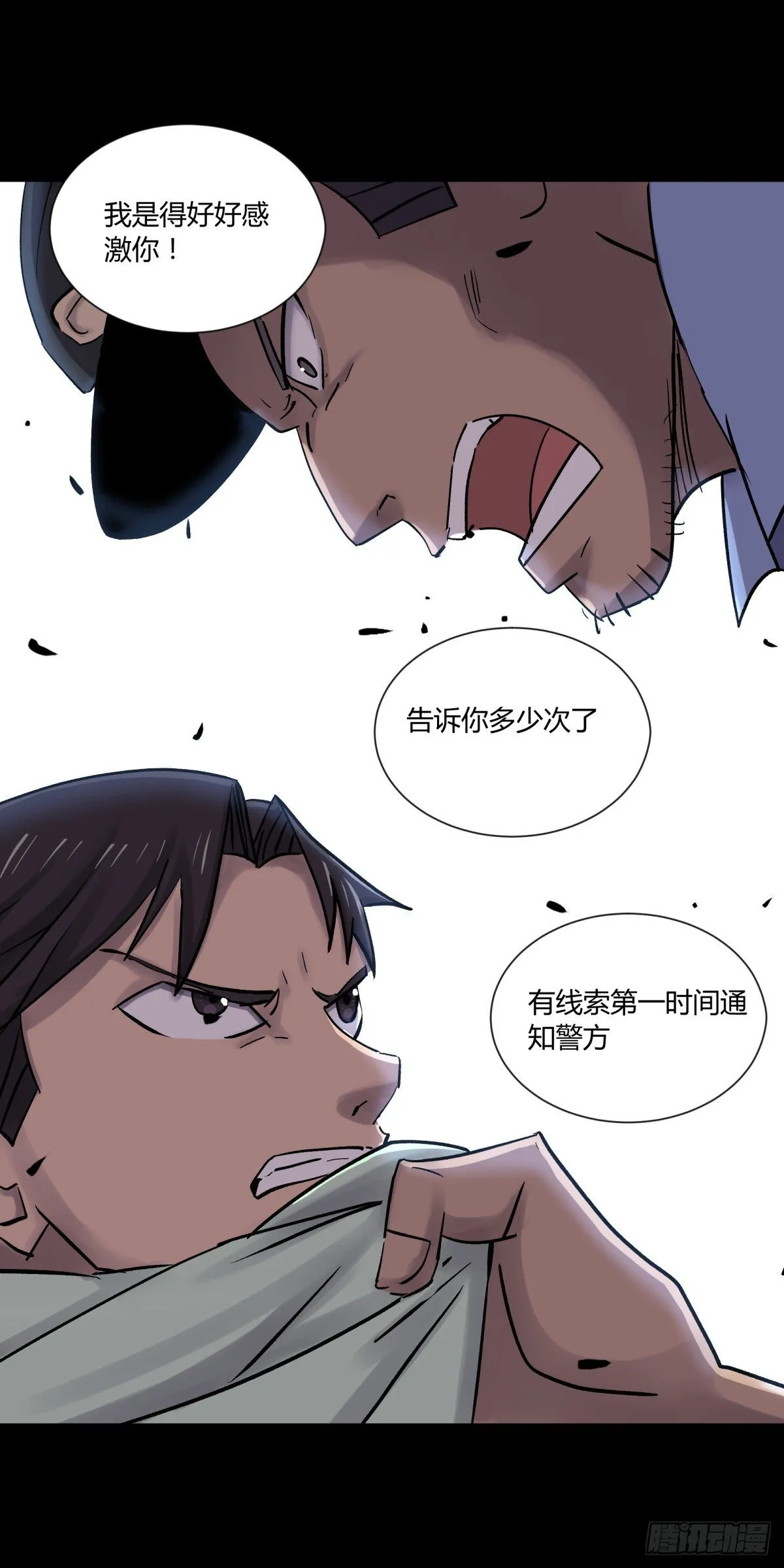 19晨曦 第23页