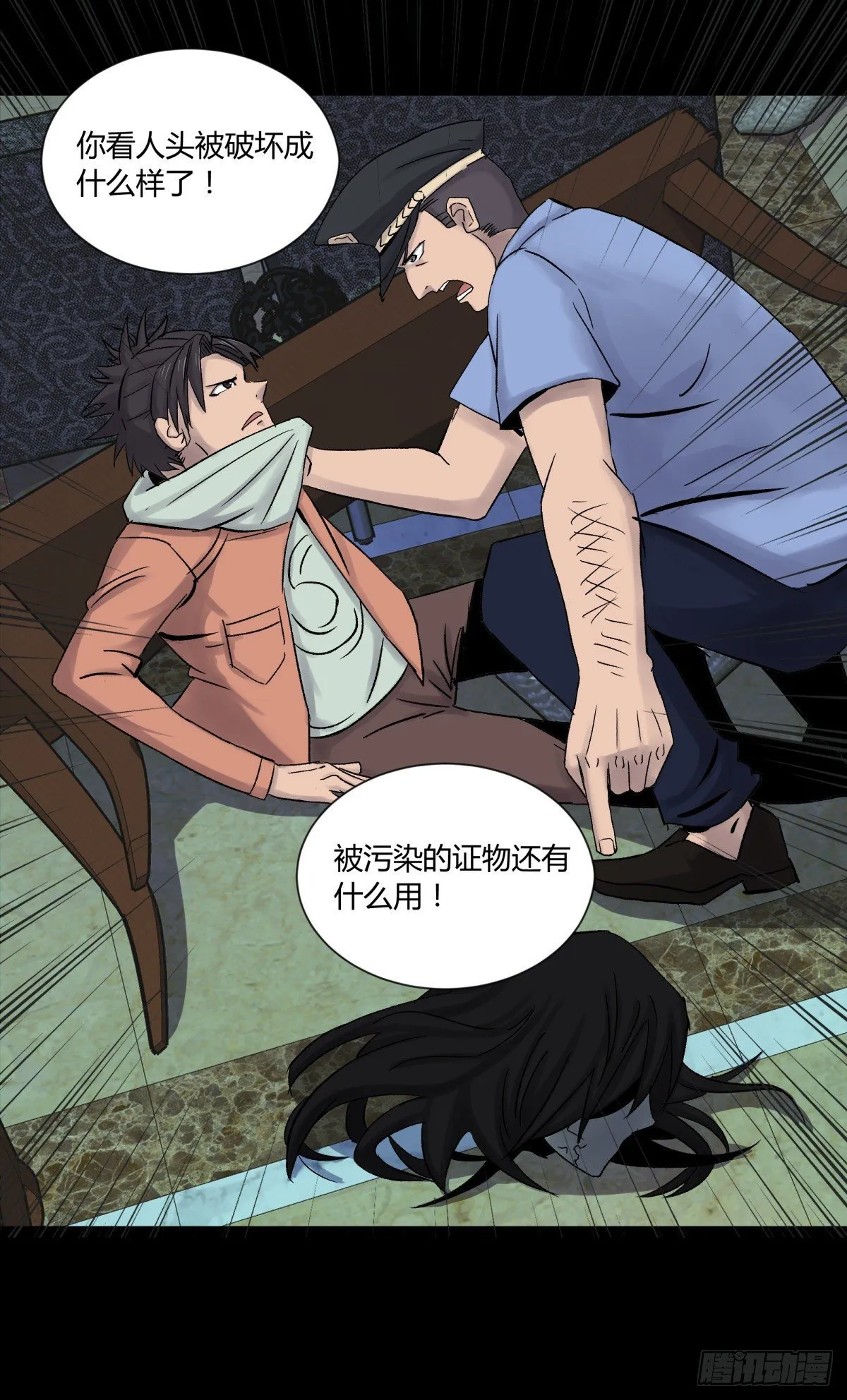 19晨曦 第24页