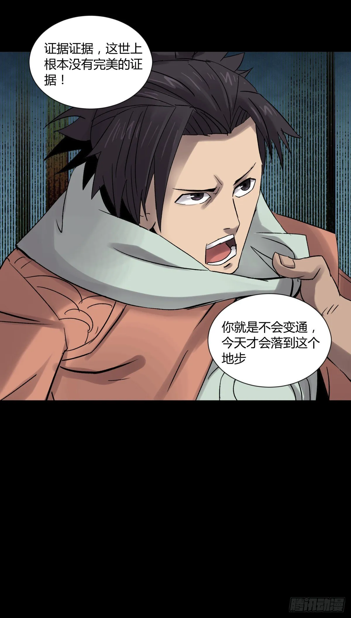 19晨曦 第25页