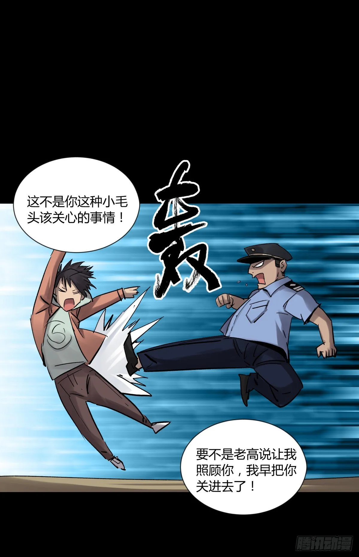 19晨曦 第28页