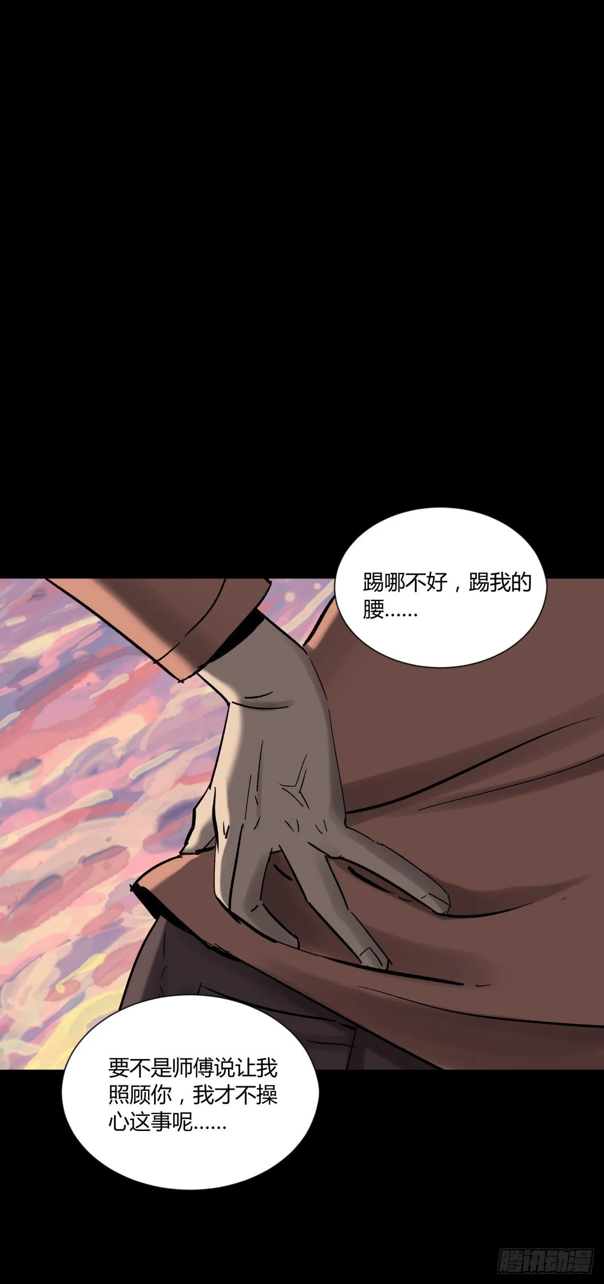 19晨曦 第29页