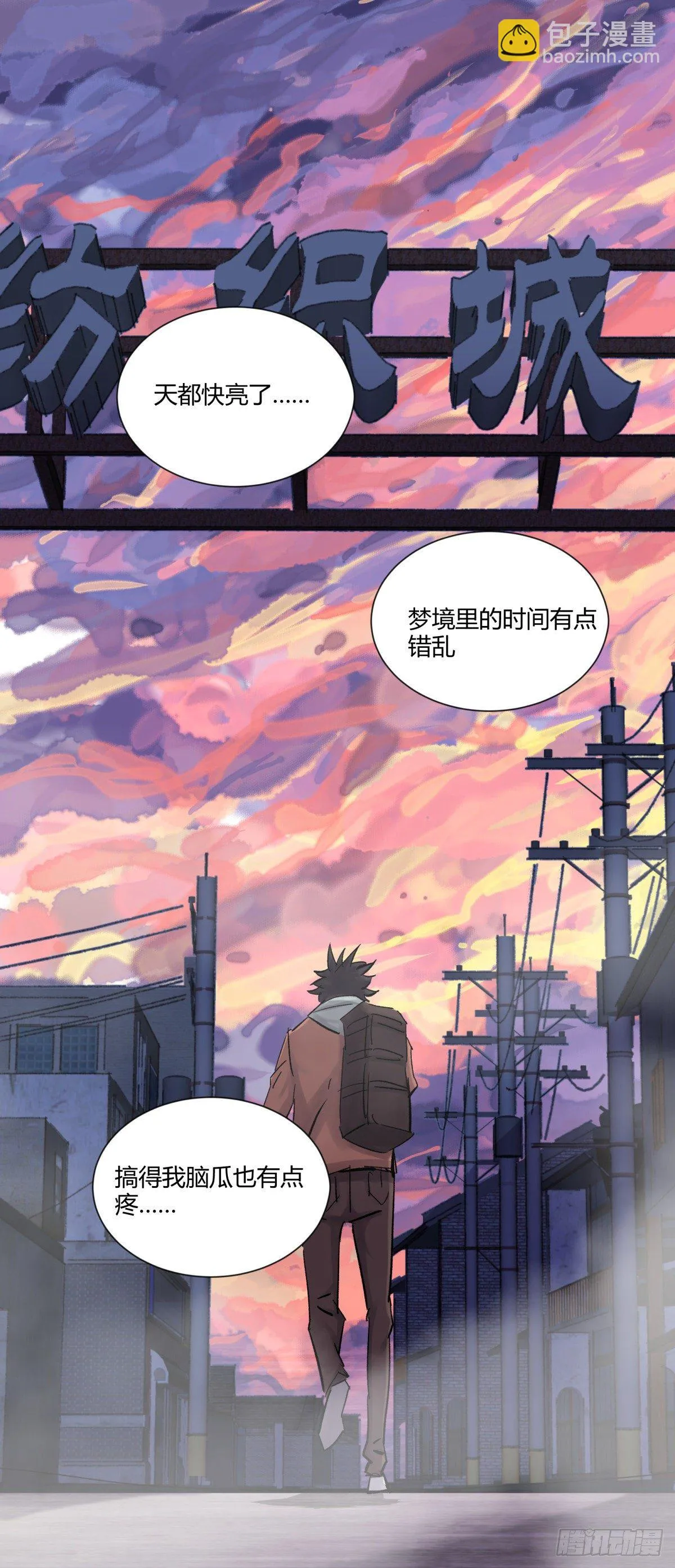 19晨曦 第30页