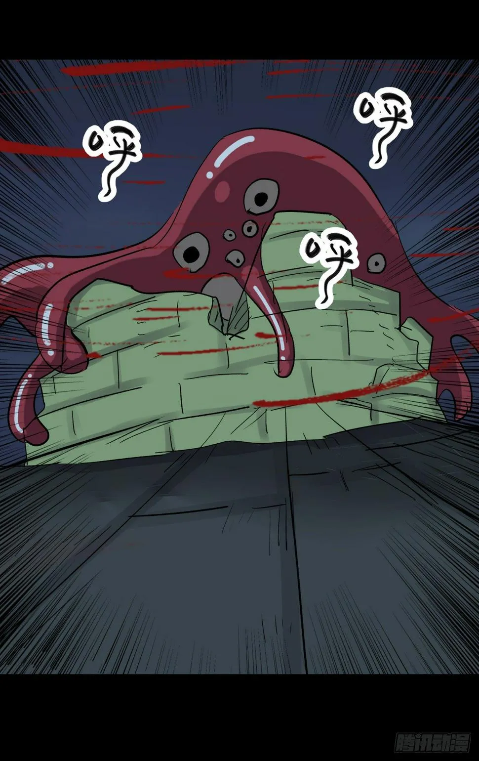 34死眼 第35页