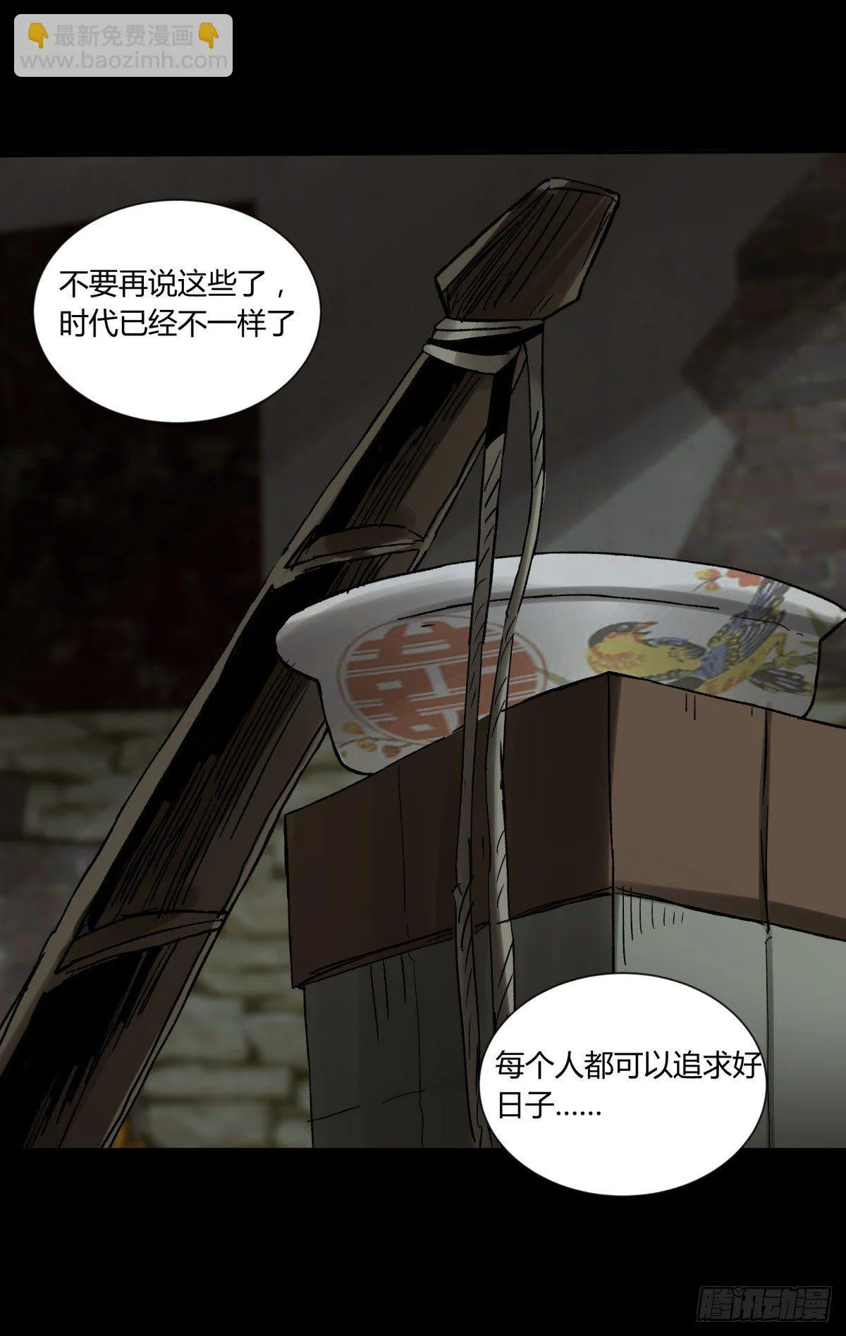 35邪念 第4页