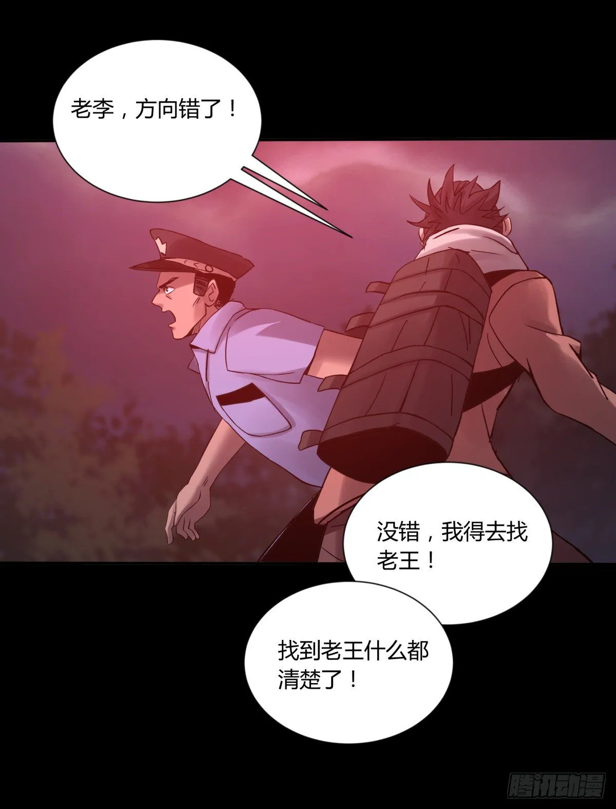 35邪念 第14页