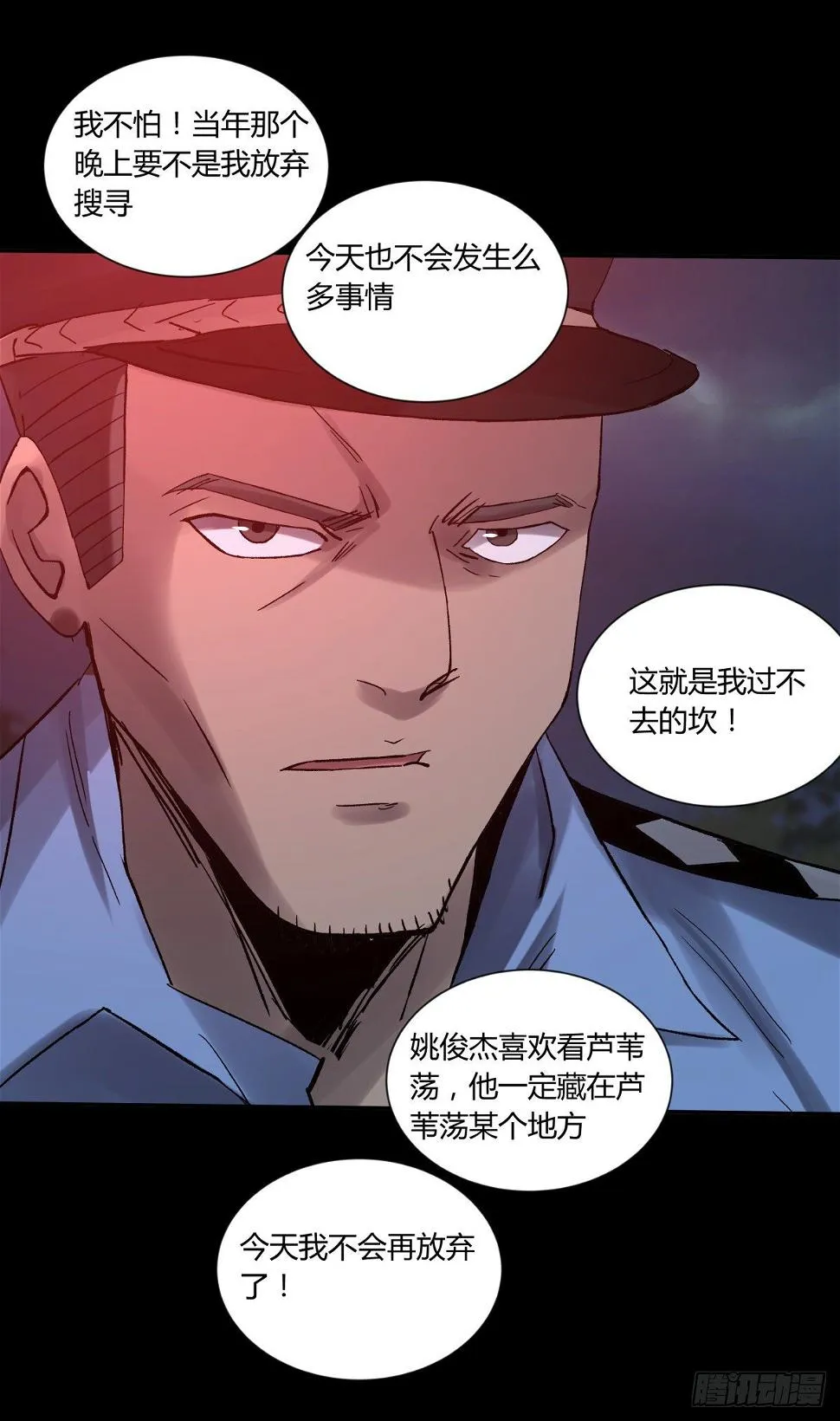 35邪念 第18页