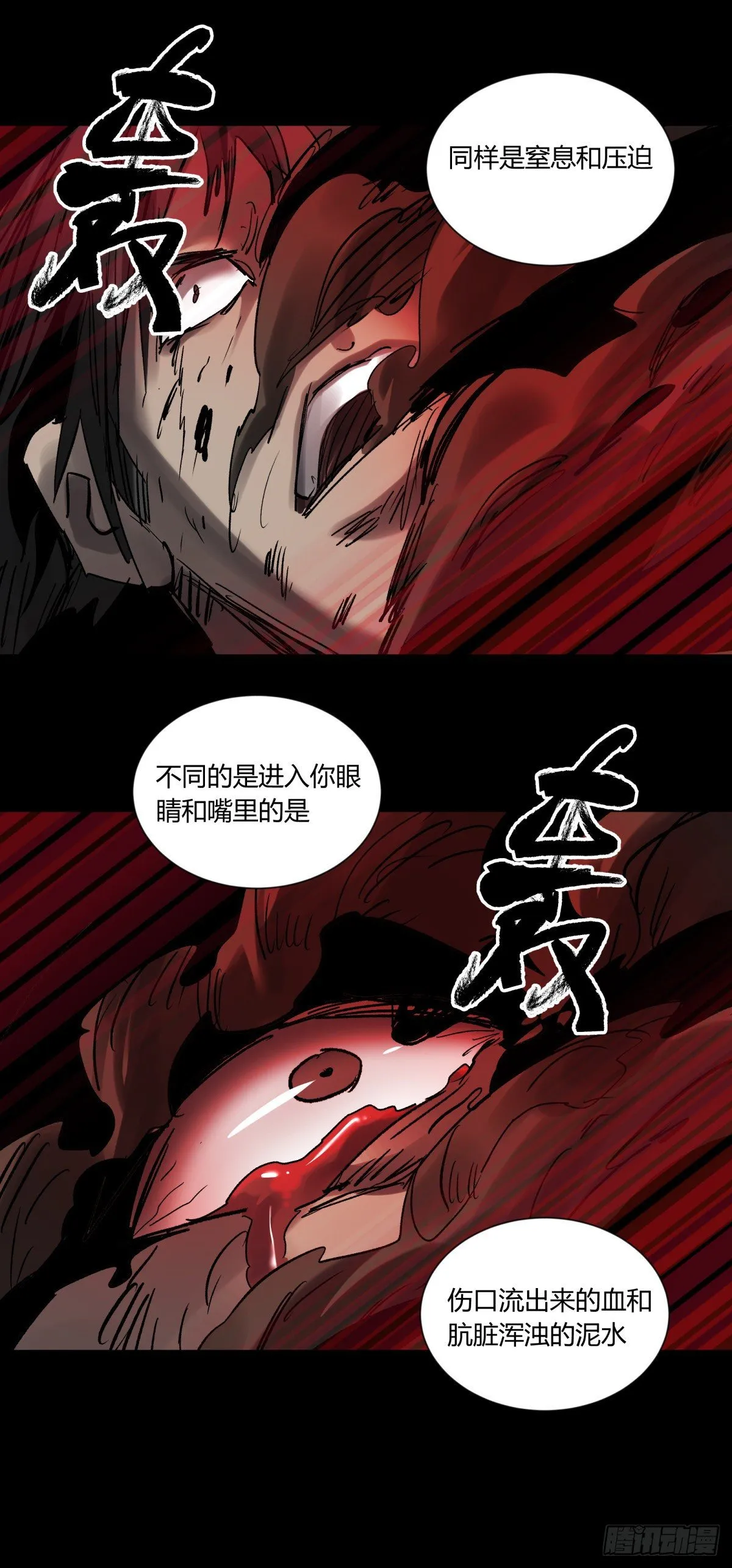 36扁担 第9页