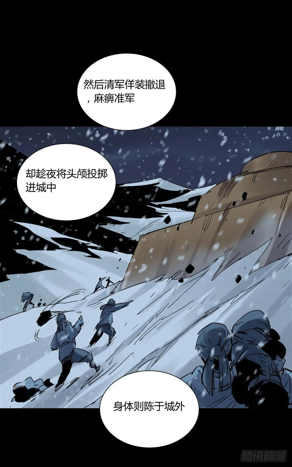 37巫姑 第18页
