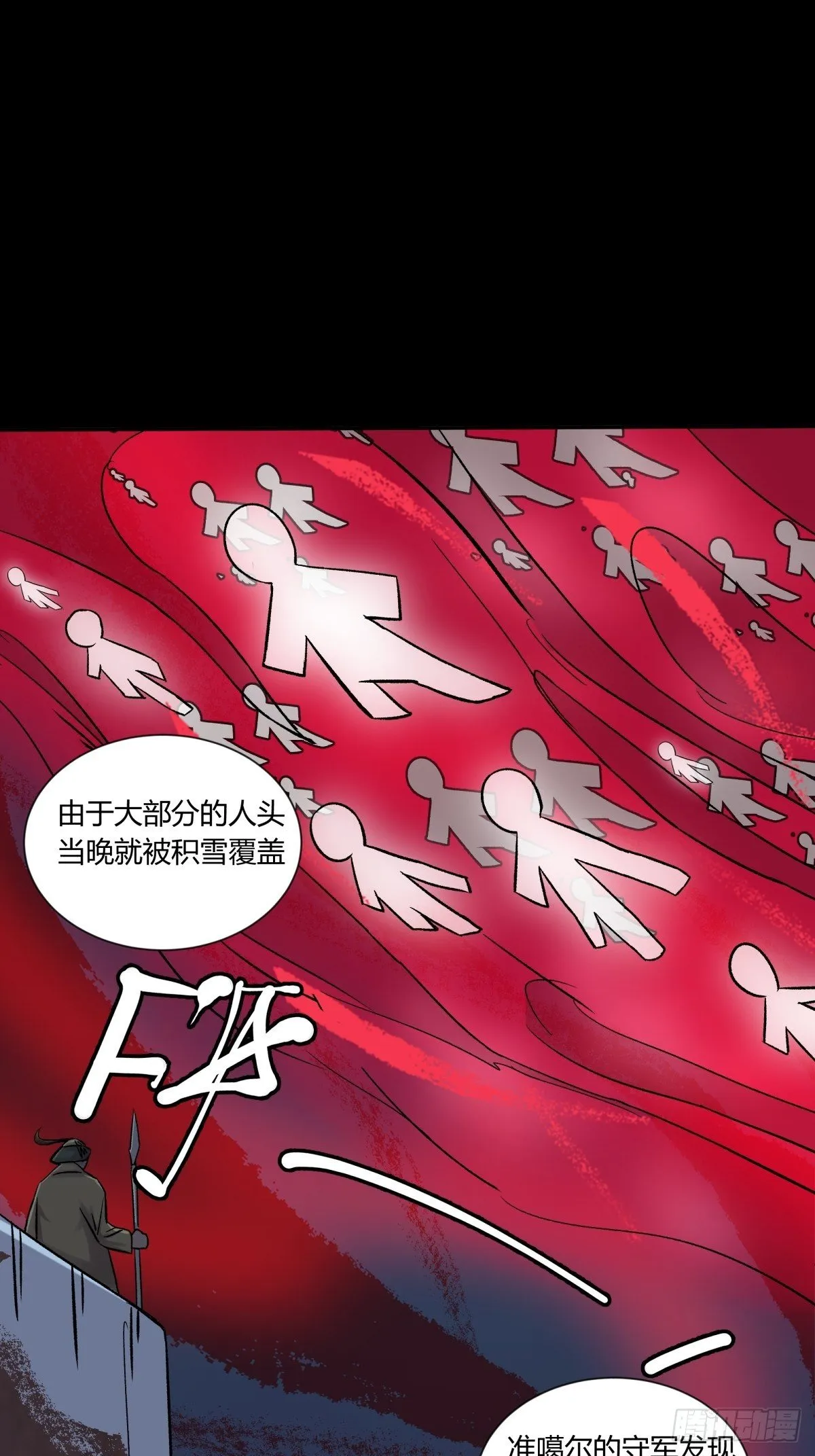 37巫姑 第24页