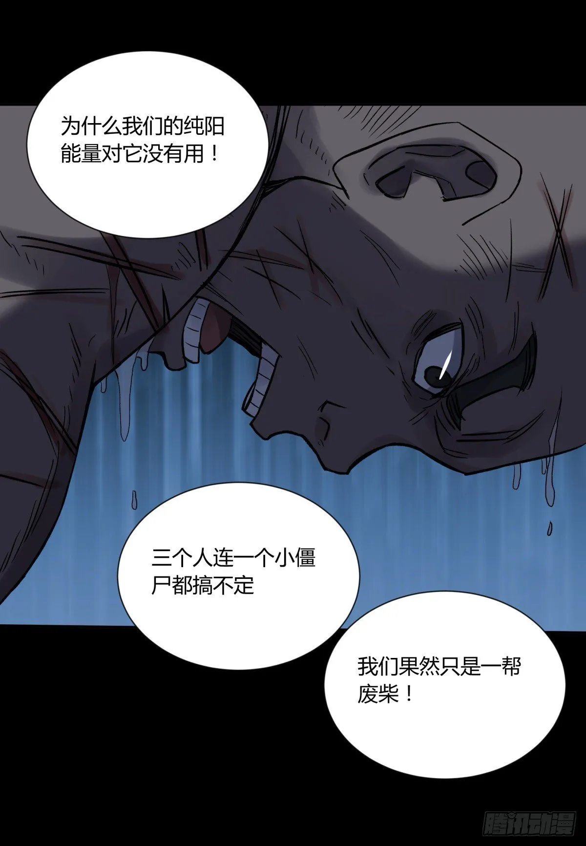 43失守 第31页