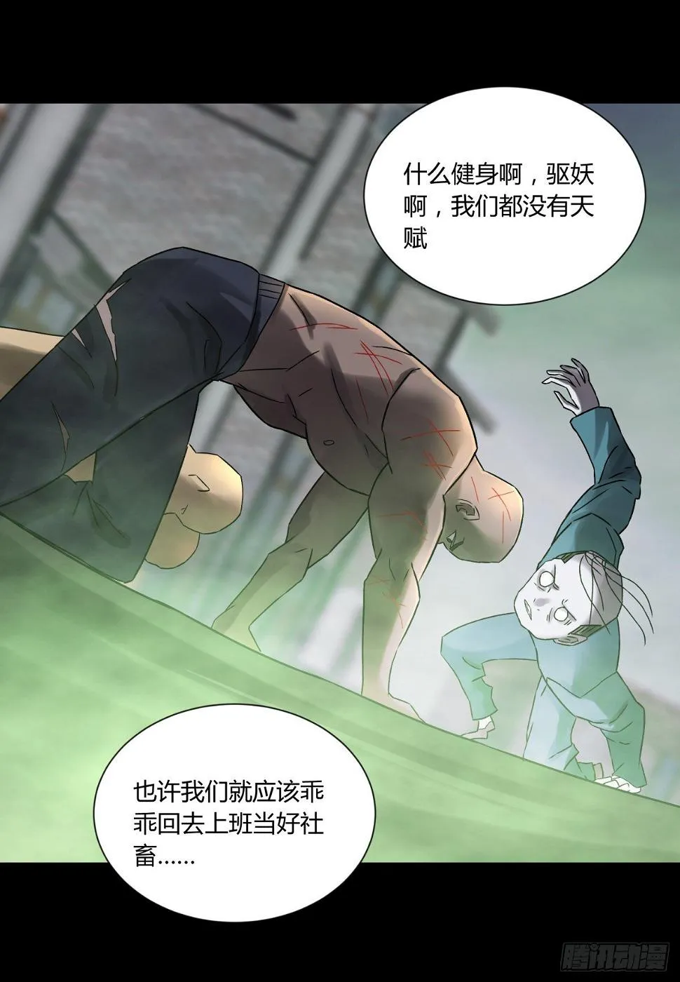 43失守 第32页