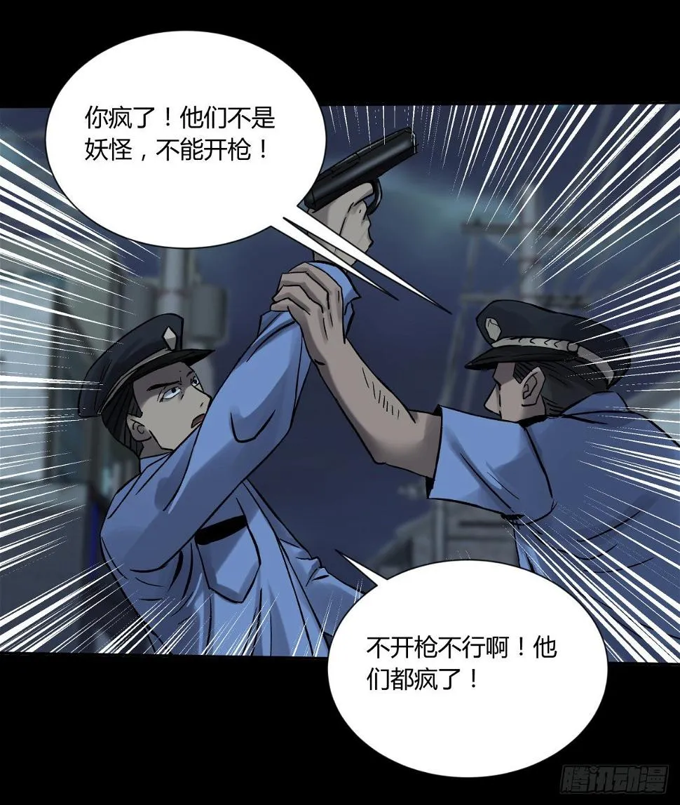 43失守 第38页