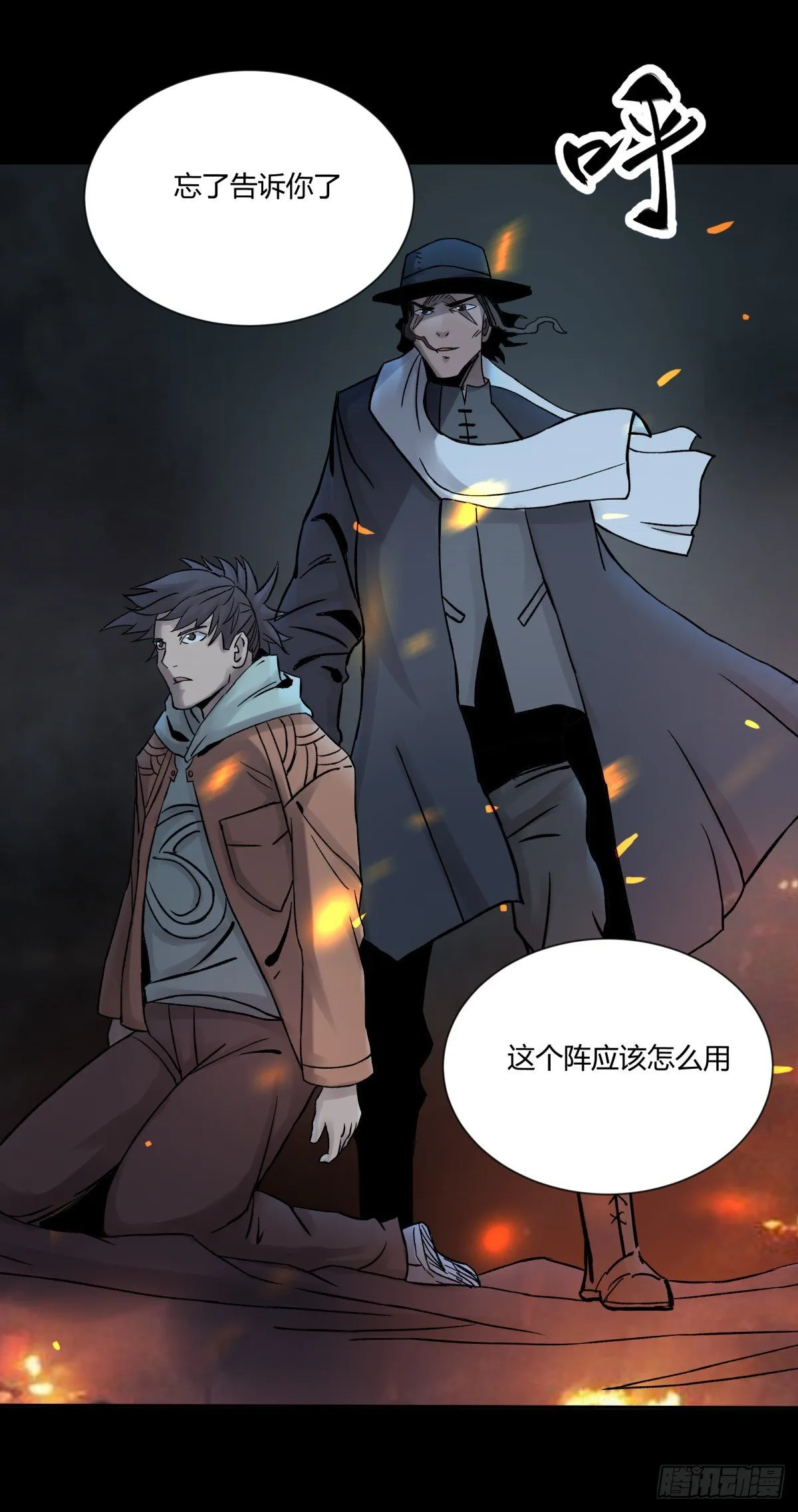 43失守 第46页