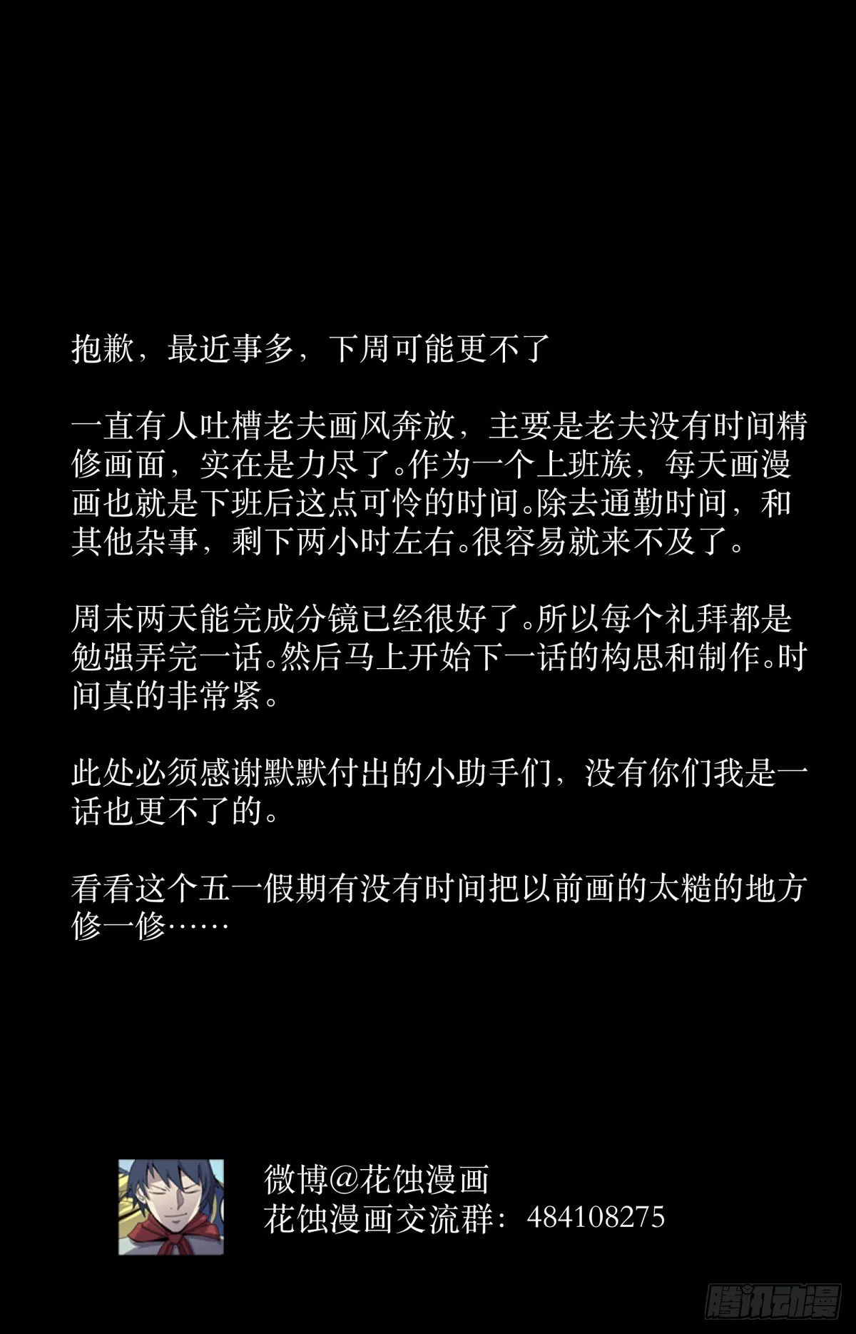 43失守 第47页