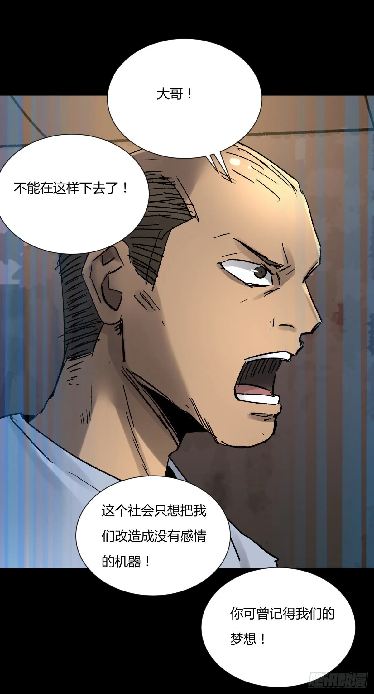 44社畜 第26页