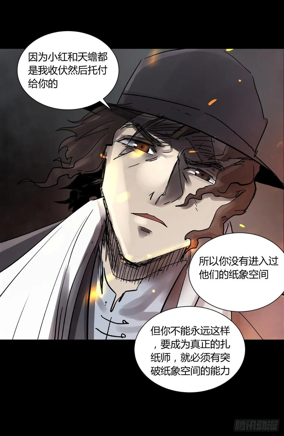 44社畜 第41页