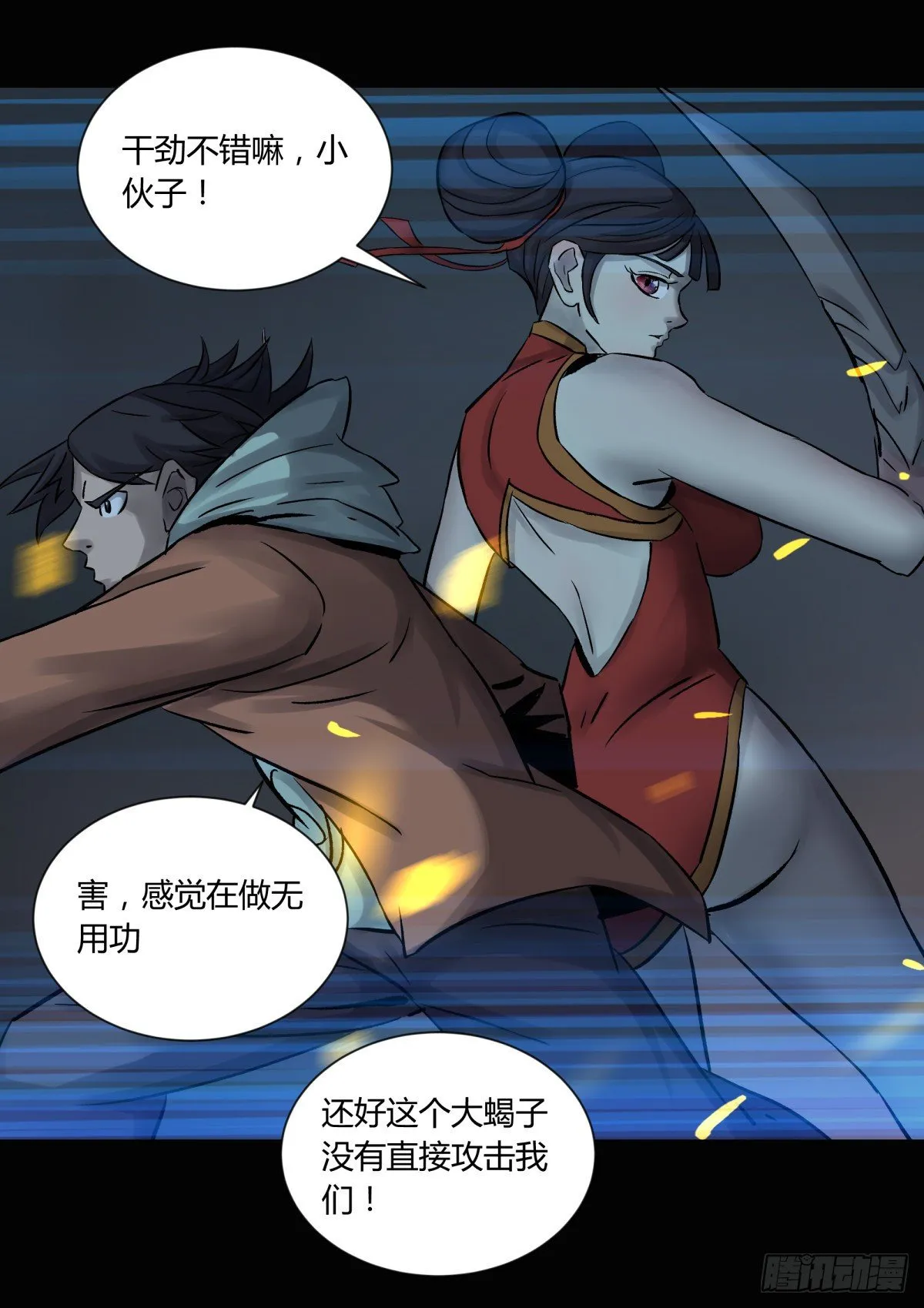 52同情 第9页
