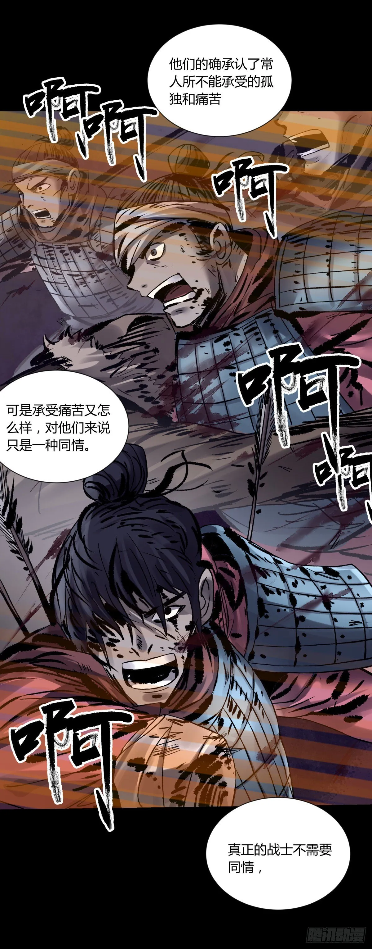 52同情 第15页