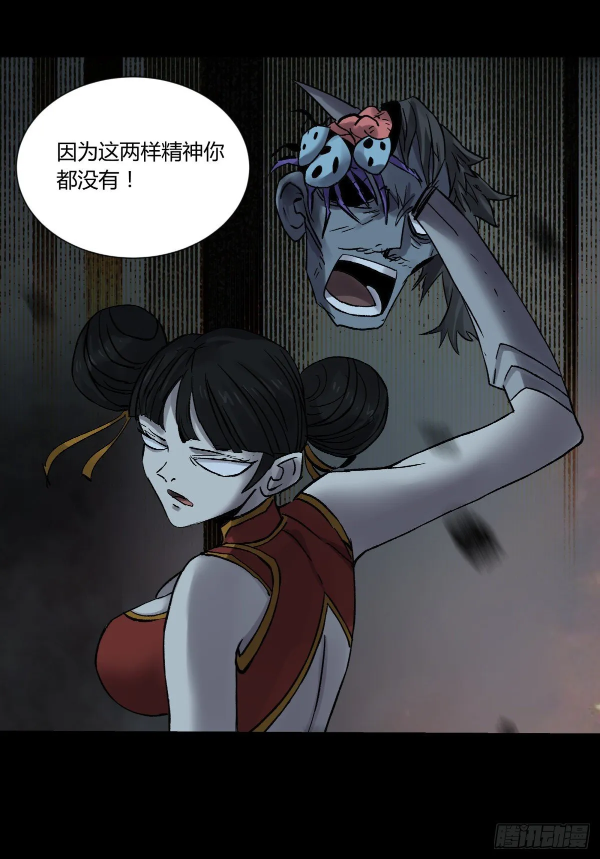 52同情 第18页