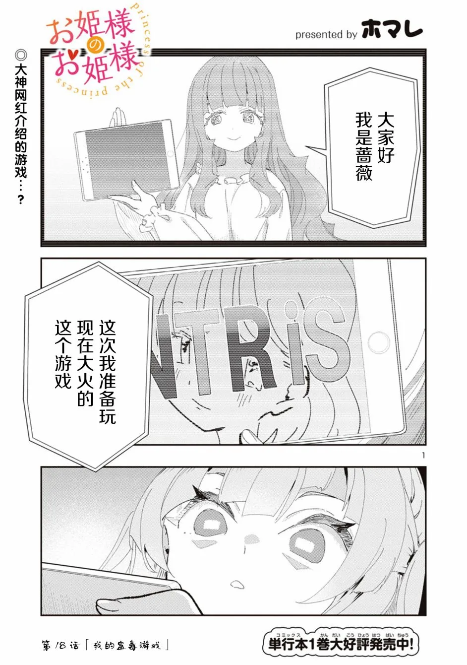 18话 第1页