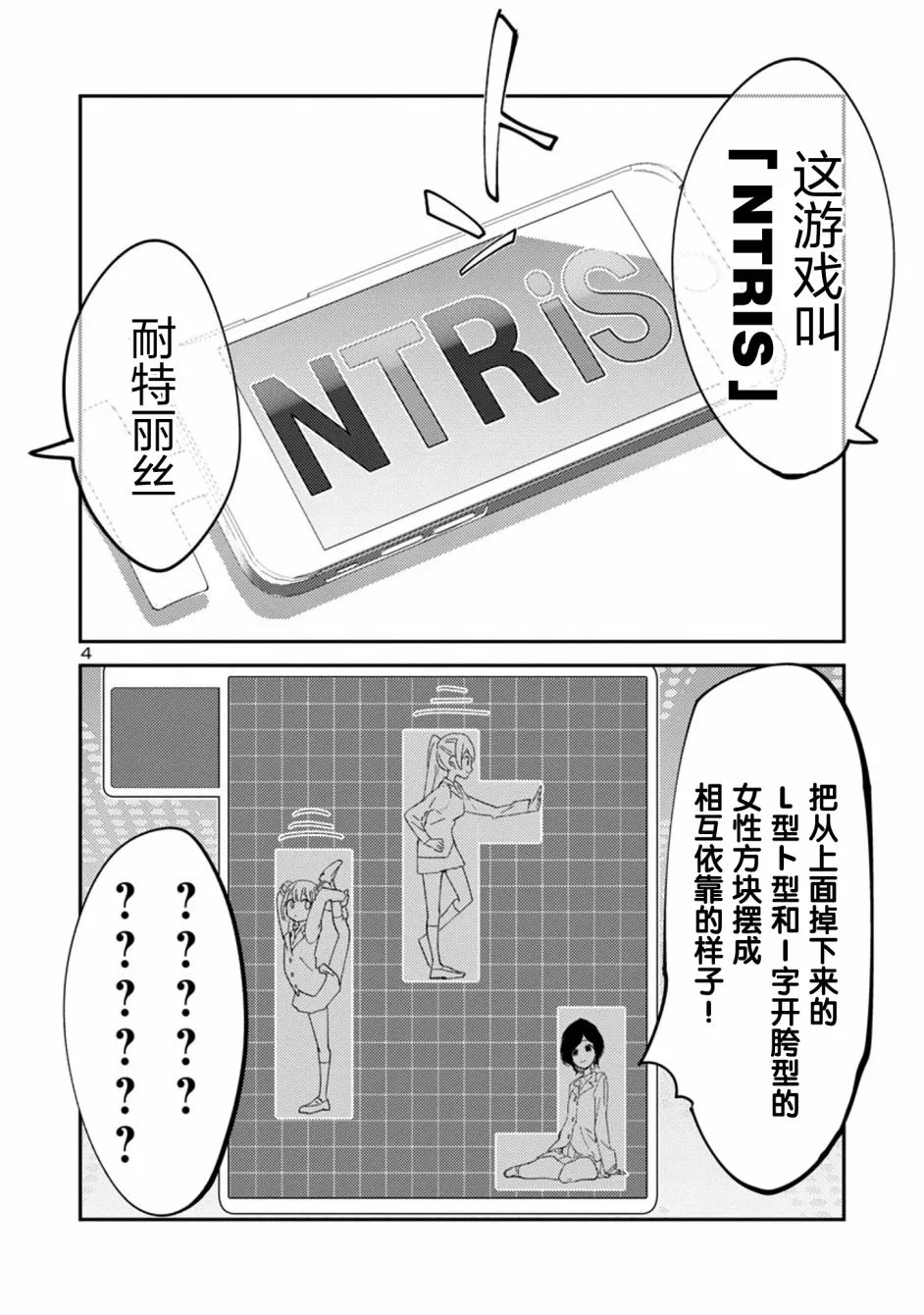 18话 第4页