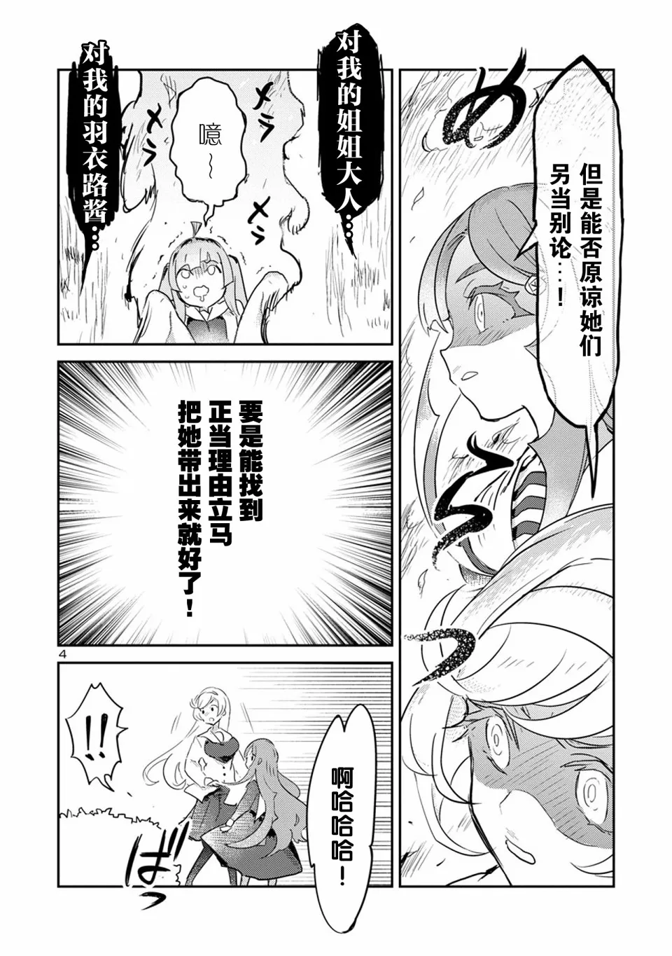 16话 第4页