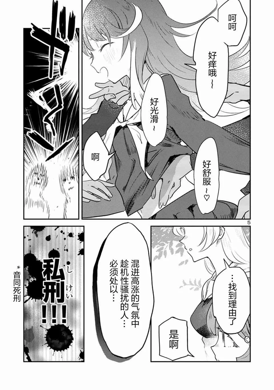 16话 第5页