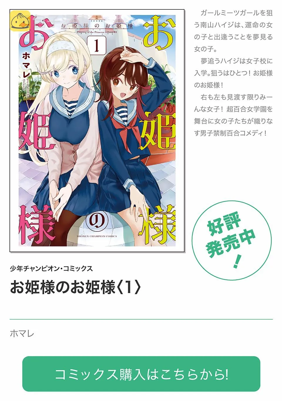 16话 第17页