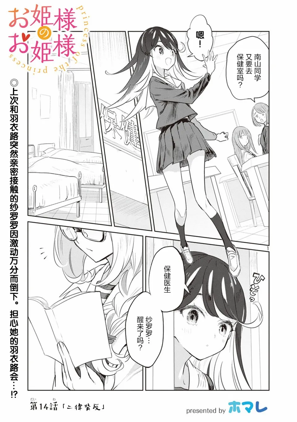 14话 第1页
