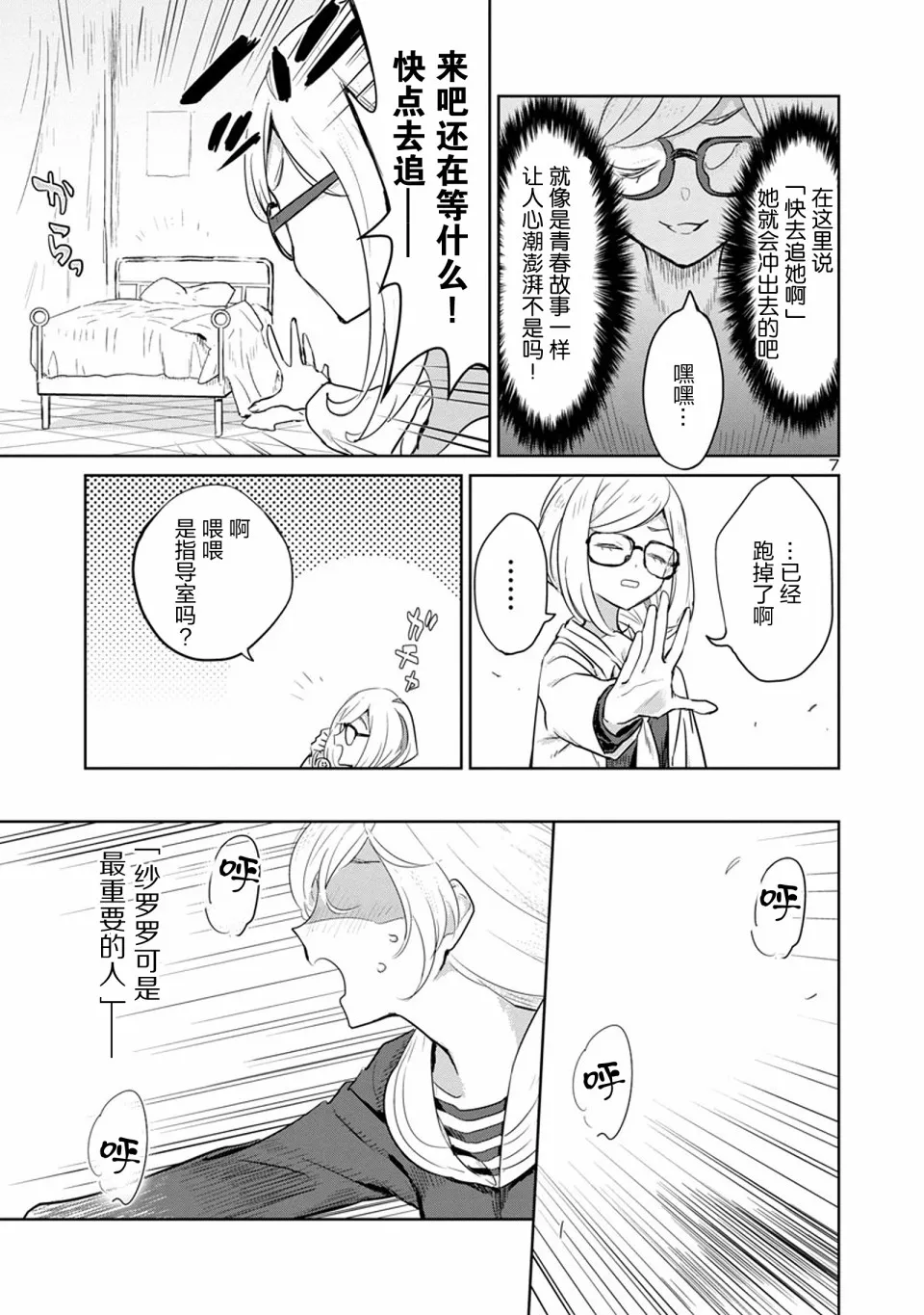 14话 第7页