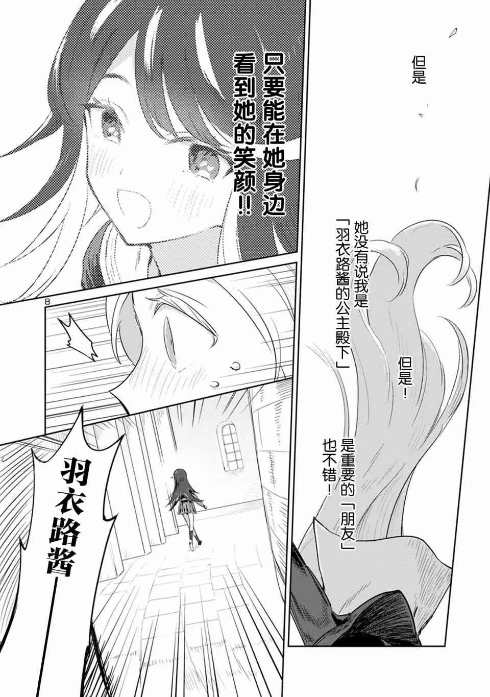 14话 第8页