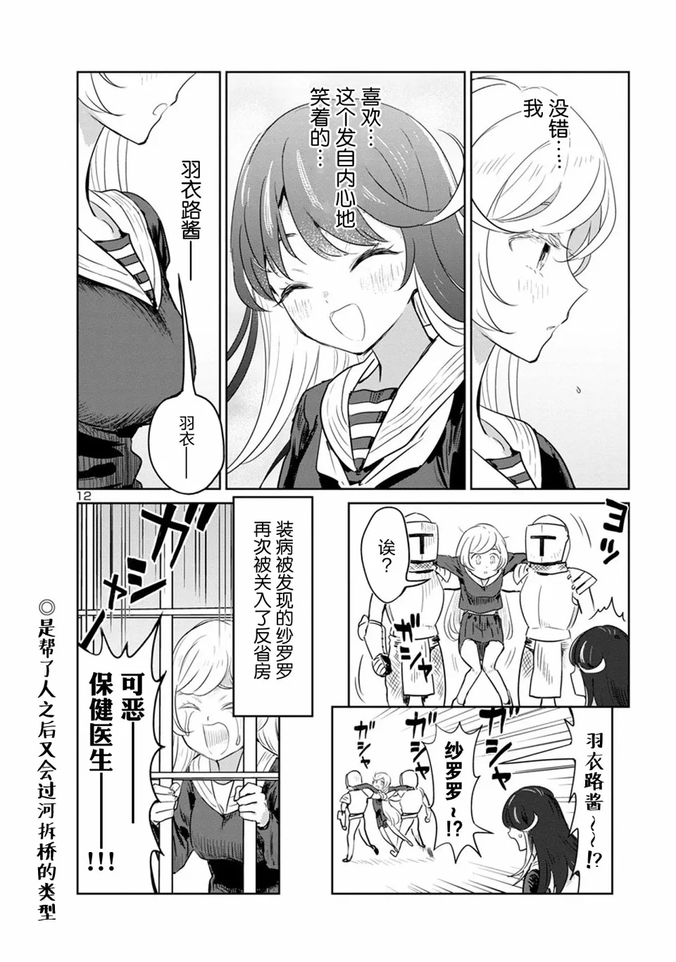 14话 第12页