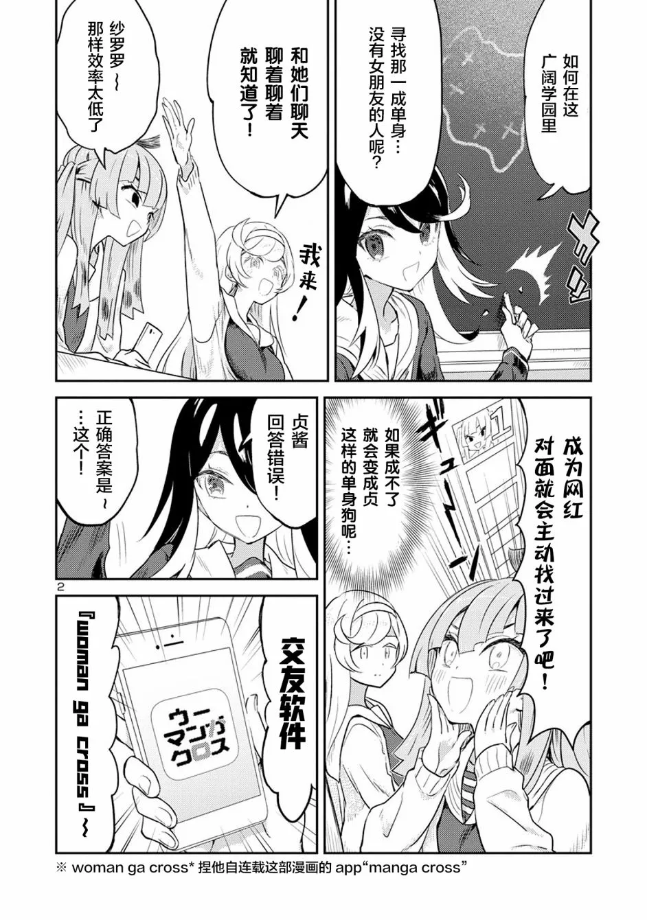11话 第2页