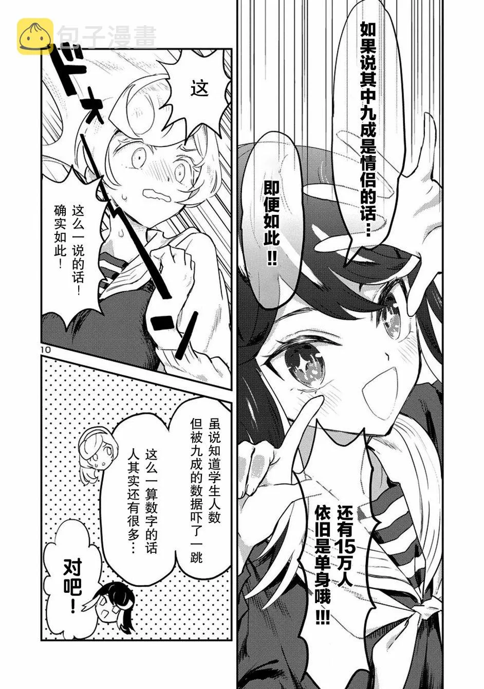 8话 第10页