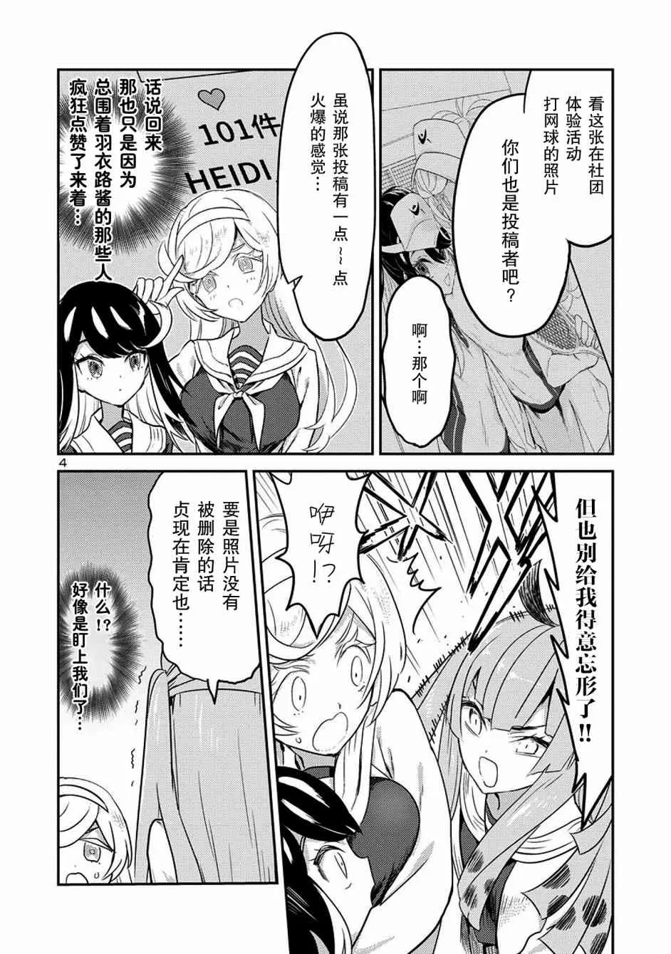 5话 第4页