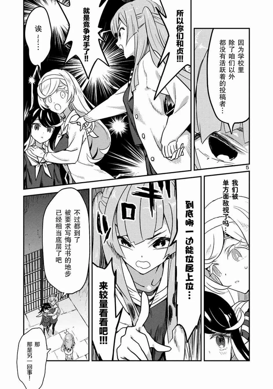 5话 第5页