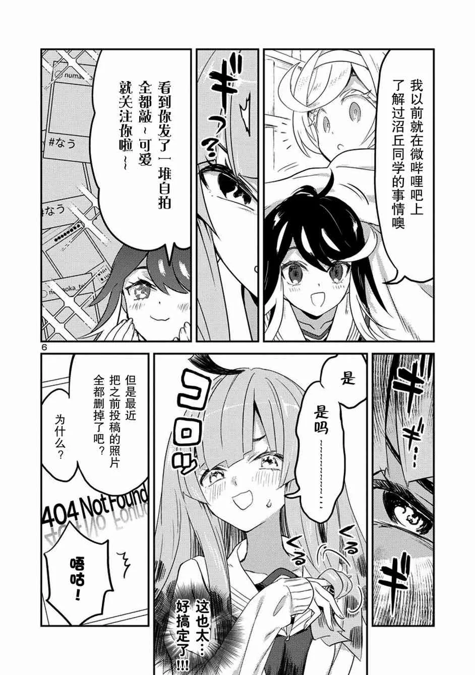5话 第6页