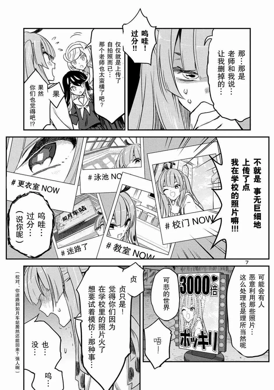5话 第7页