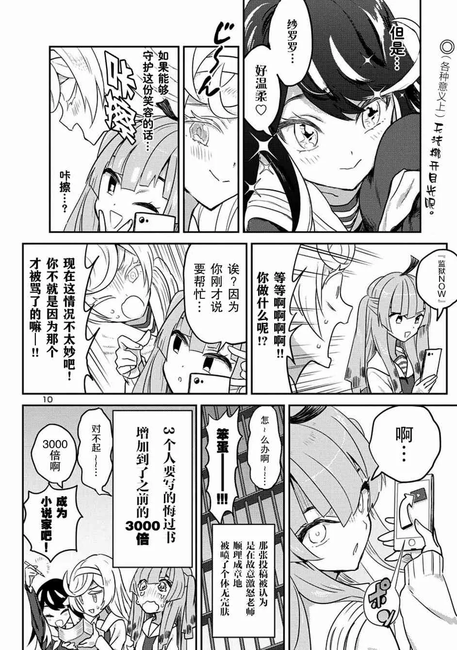 5话 第10页