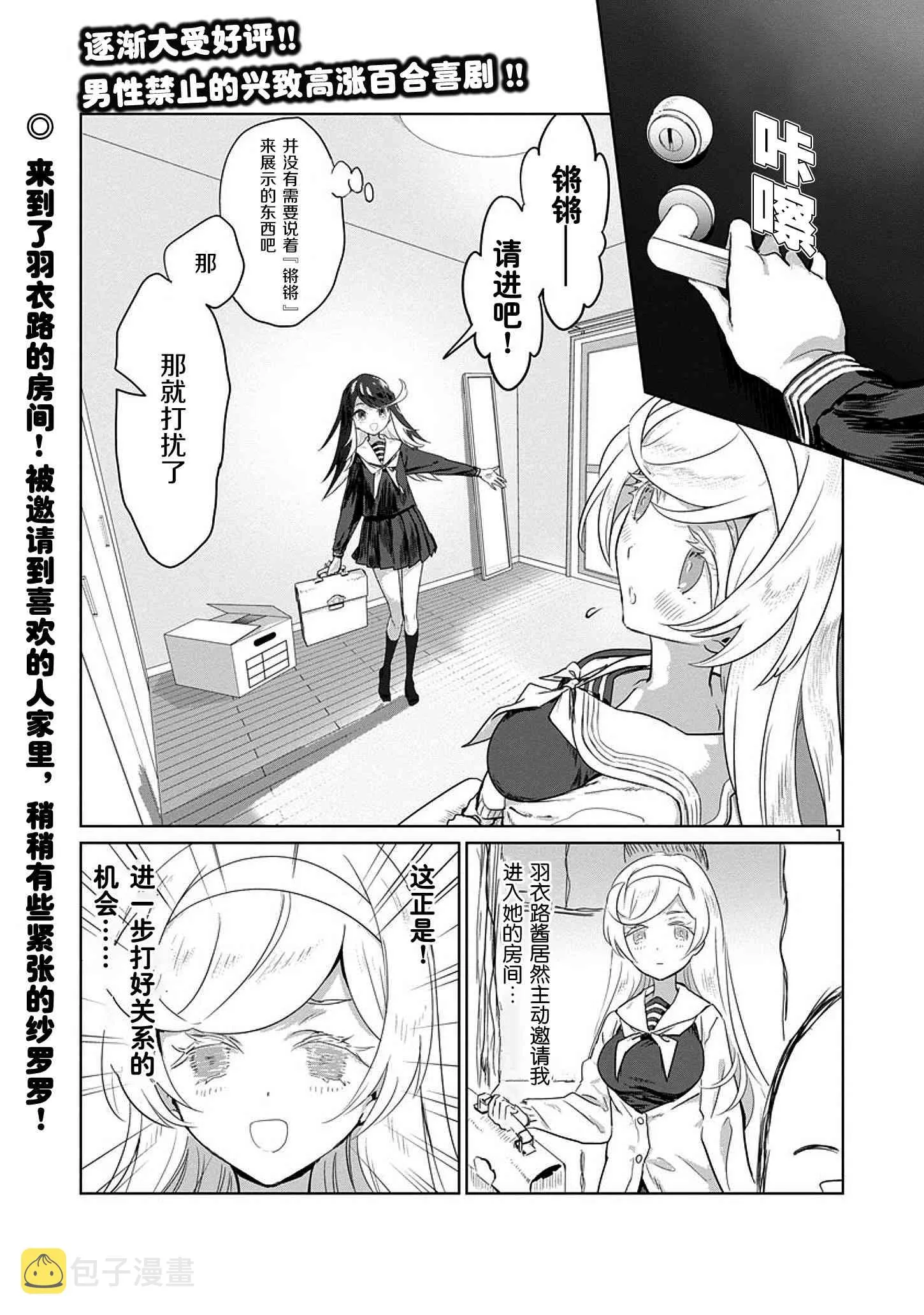4话 第1页