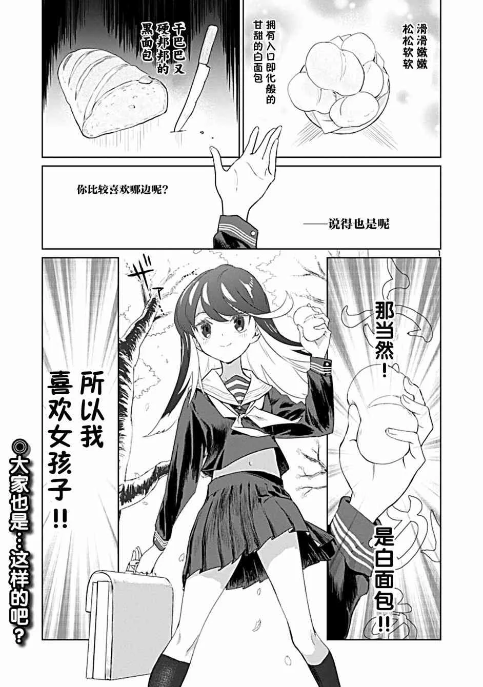 1话 第1页